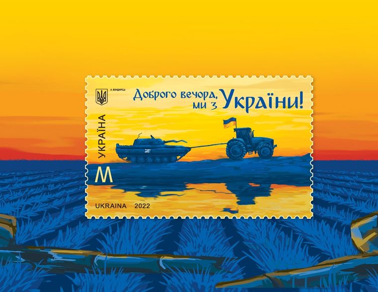 Файл:Ukr tracktor stamp.jpg