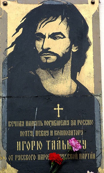 Файл:Джигурада тальков.jpg