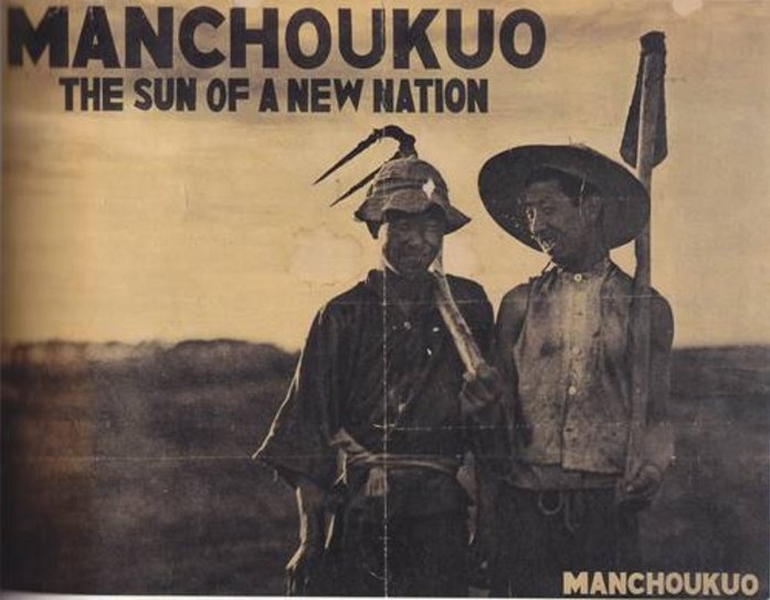 Файл:Propaganda Poster of Manchuku.jpg