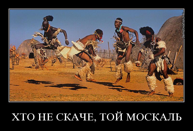 Файл:Hto he skache.jpg