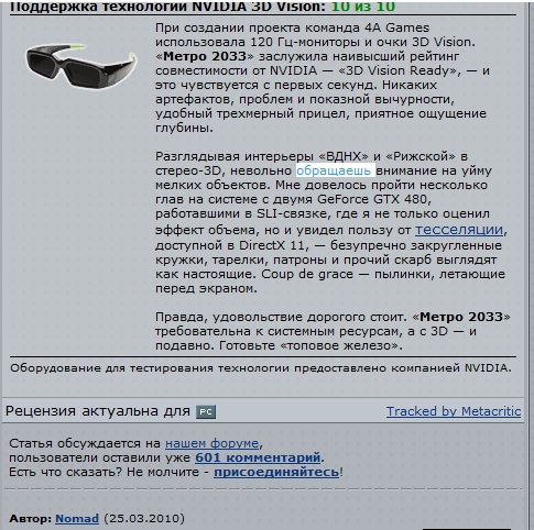 Файл:Nomad in future.jpg