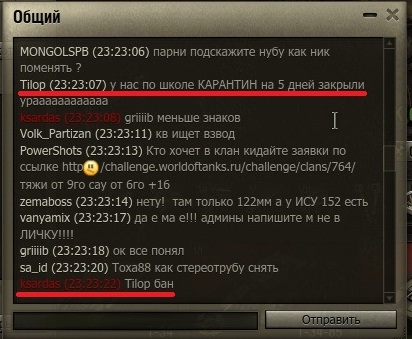 Файл:Wot shkololo.jpg