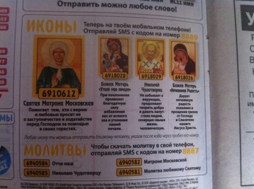 Файл:Икона на мобильник.jpeg