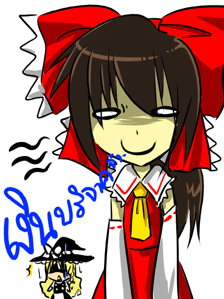 Файл:Zombie Reimu.png