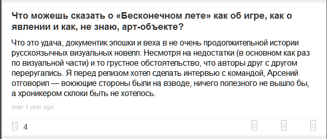 Файл:Everlasting Summer.png