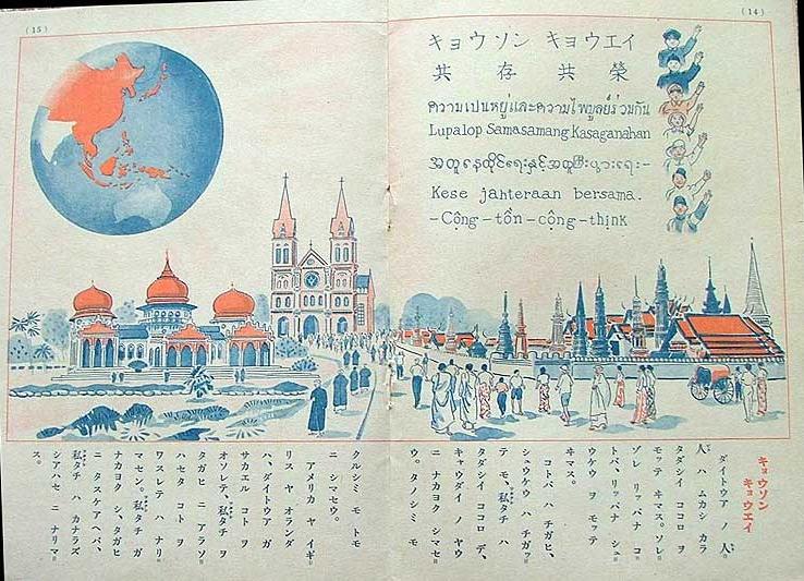 Файл:Japanese 1943 propaganda booklet 3.jpg