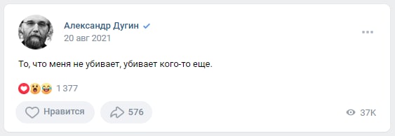 Файл:Dugin chto ne.jpg