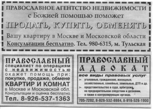 Файл:Vidy pravoslavnogo biznesa.jpg