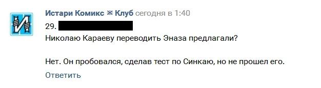 Файл:Karaev 2017 Istari.jpg