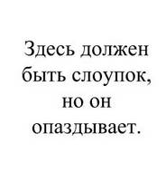 Файл:CO acts for slowpoke.png