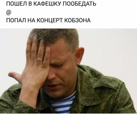 Файл:Захарченкокобзон.png