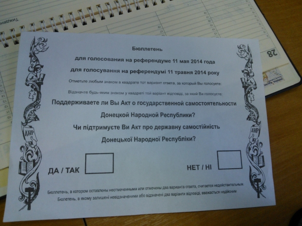Файл:Referendum.jpg