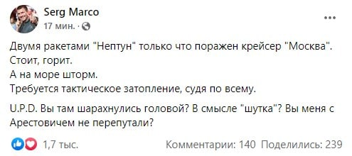 Файл:Moskva ship.png