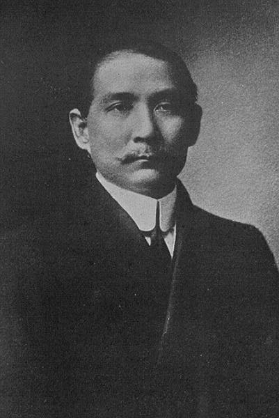 Файл:Sun Yat-sen 3.jpg