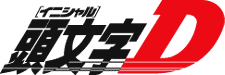 Initial D Logo.png