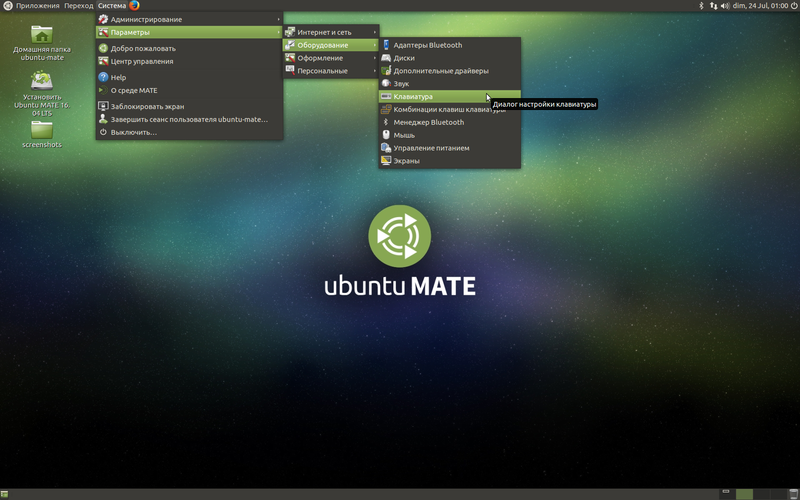 Файл:Ubuntu MATE language settings - Russian (0).xcf.png