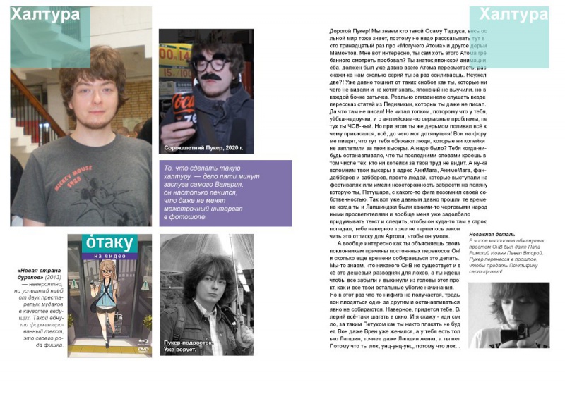 Файл:Onv magazine 2.jpg