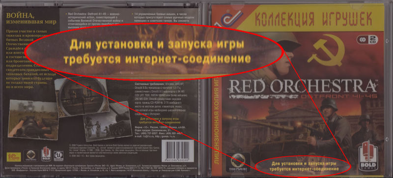 Файл:Redorkestra scan.jpg