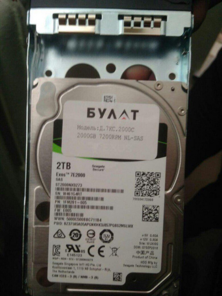 Файл:Seagate-bulat.jpeg