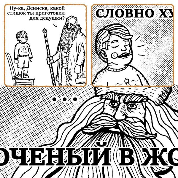 Файл:VvV iewsq g.jpg