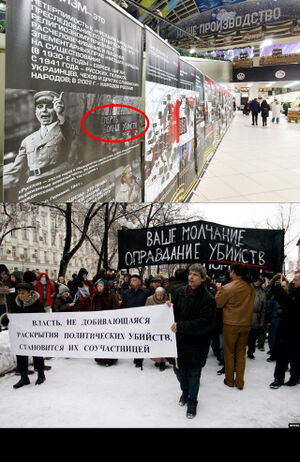 Voronezh antinazi.jpg