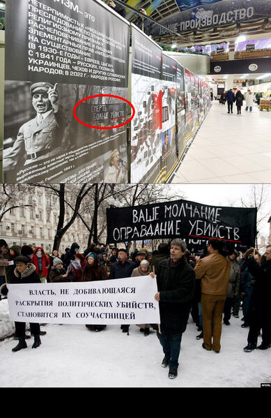 Файл:Voronezh antinazi.jpg