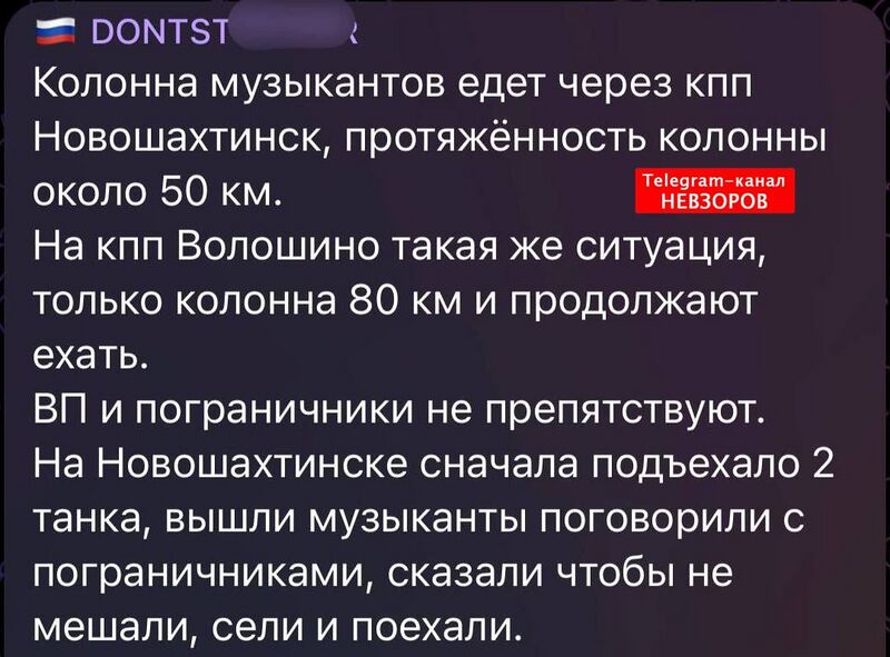 Файл:Wagner rostov 6.jpg