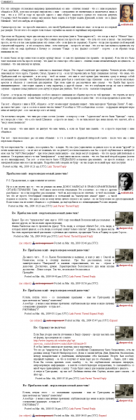 Файл:Pro stukachestvo.png