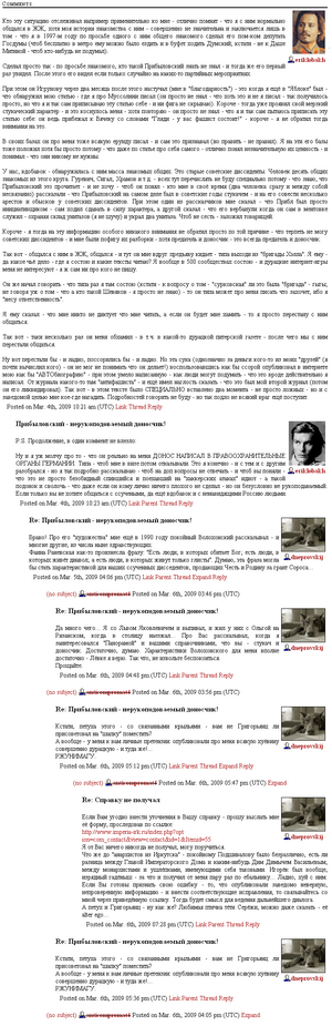 Pro stukachestvo.png