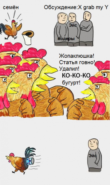 Файл:Cock, grab my condensed milk.png