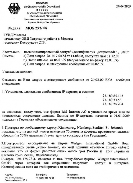 Файл:Hell zayava.jpg