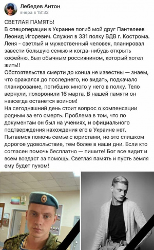 Светлая память и 0 рублей