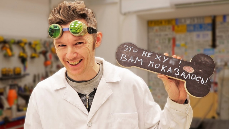 Файл:Dr diy.jpg