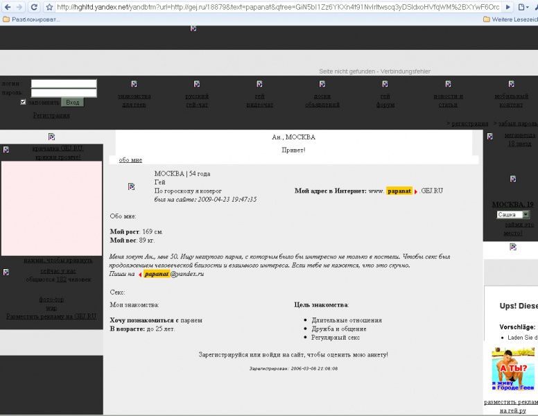 Файл:Papanat anketa2.jpg