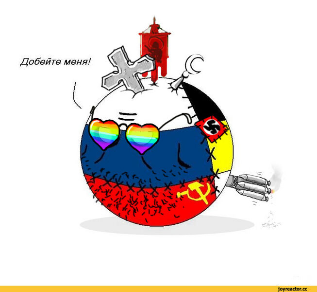 Файл:Countryballs-Russia-770541.jpeg