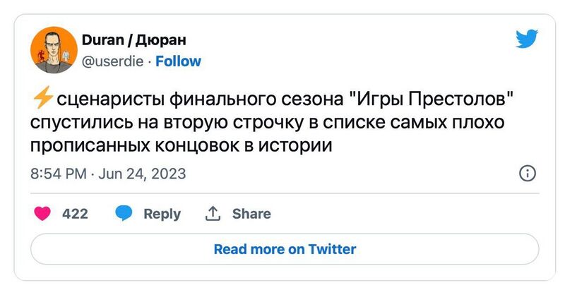 Файл:Wagner meme 11.jpg