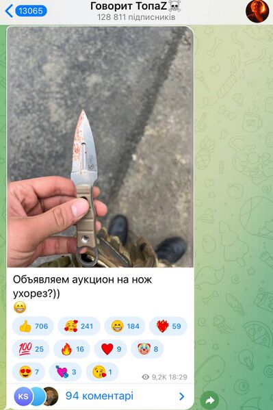 Файл:Krokus-rusich-knife.jpg