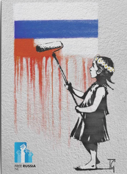 Файл:Sr freerussia.jpg