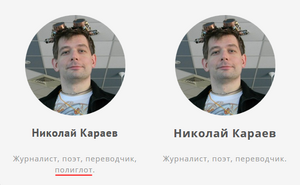 Karaev 2017 Poliglot.png