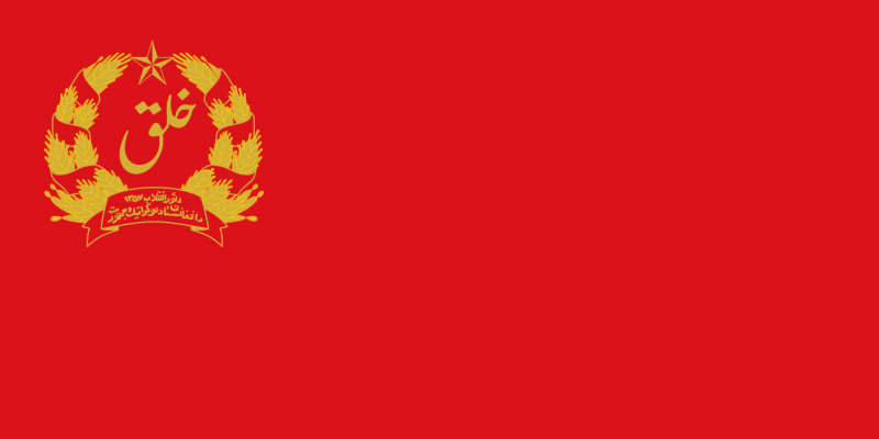 Файл:Flag of Afghanistan (1978–1980).svg.png