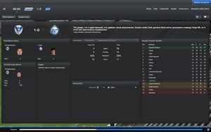 Fm 13 volga-zenit results.jpg
