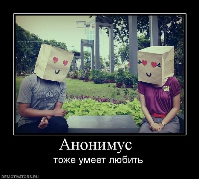 Файл:AnonD2.jpg