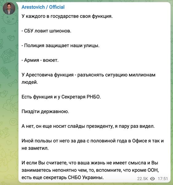 Файл:Arest prez 4.jpg