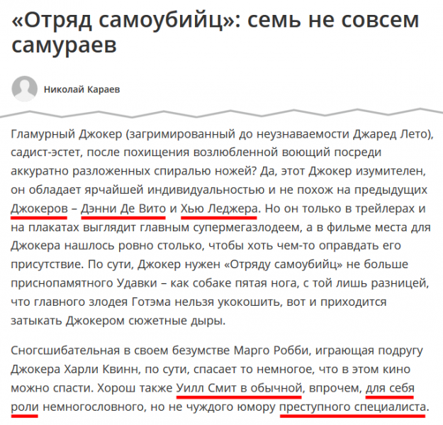 Файл:Karaev 2016 Review.png