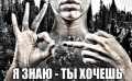 Бывает, что и эта пригодится. Например, на Неолурке и Викиреалити — как универсальный ответ набигающим Андрюще и Кококо K˚