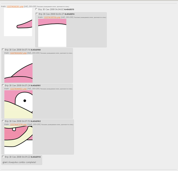 Файл:Giant Slowpoke Combo.png