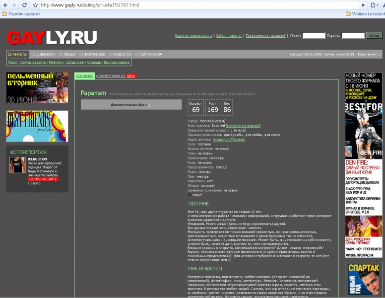 Файл:Papanat anketa3.jpg