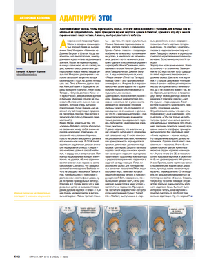 Valkorn gameland 2006 14(215).png