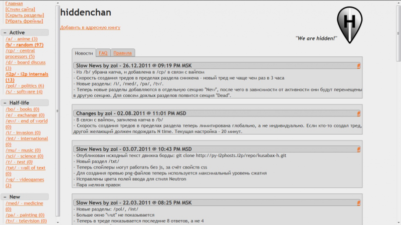 Файл:Hiddenchan jpg.png