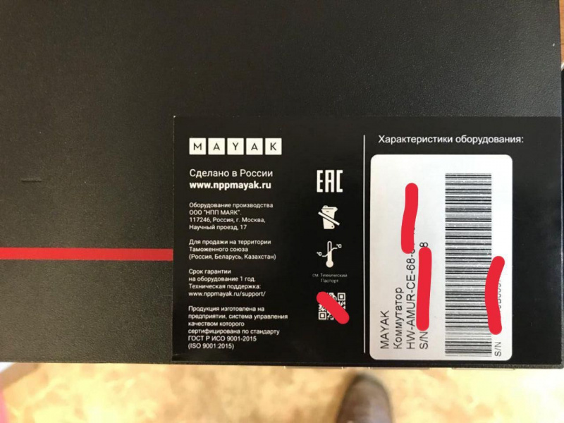 Файл:Mayak-huawei made-in-russia.jpg